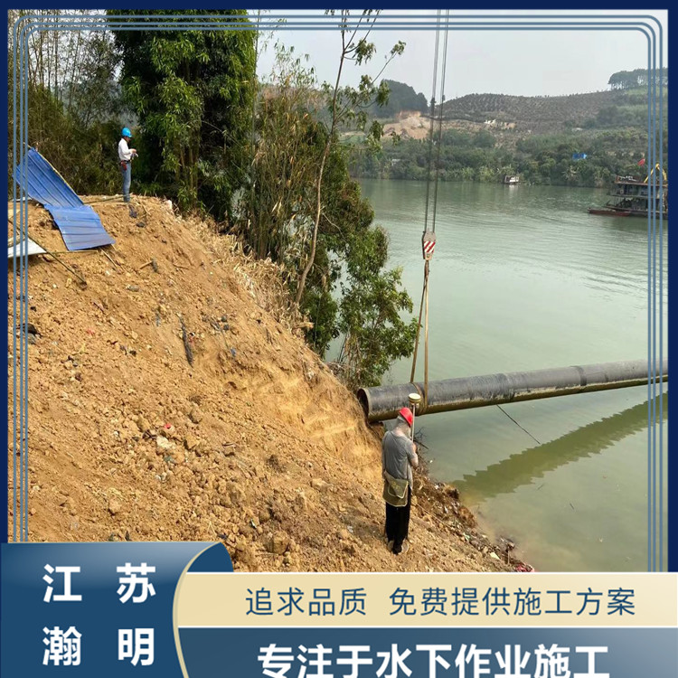 污水過江管道鋼管沉管施工辦法